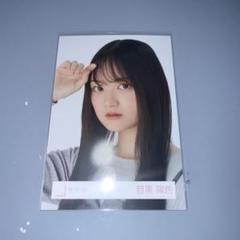 櫻坂46 目黒陽色 直筆 サイン 櫻坂46 目黒陽色 - メルカリ