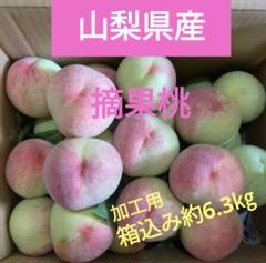 ⑰若桃 硬い桃 山梨県産 箱込み9.2kg 山梨県産 若桃 摘果桃 箱込み約6.3kg - メルカリ