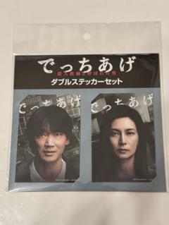 綾野剛MOBILE ショップ