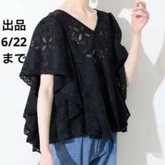 SLOBE IENA レースフリルVネックブラウス ブラック 完売品 新品 SLOBE IENA レースフリルVネックブラウス ブラック - メルカリ