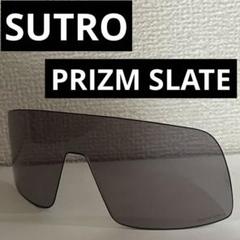 OAKLEY SUTRO ストロ 純正品 サングラス レンズ SLATEのサムネイル
