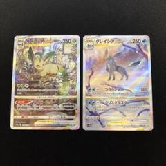 【良品】リーフィアvstar SAR＆グレイシアvstar SAR リーフィアVSTAR SAR、グレイシアVSTAR SAR - メルカリ