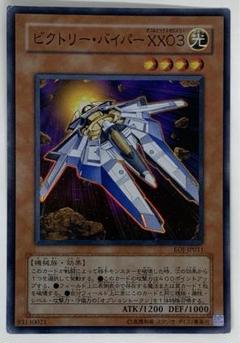 2025年最新】ビクトリーバイパーXX03の人気アイテム - メルカリ