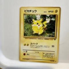 ポケモンカード ピカチュウ LV.14 HP50 - メルカリ