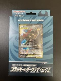 ポケモンカード スターターセット ブラッキー&ダークライGX 未