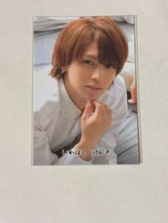岩橋玄樹 非公式 トレカ I'm A Hero【初回限定盤】 | 岩橋玄樹 オフィシャルサイト
