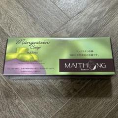 Maithong / マイトーン(マイトン）マンゴスチン石鹸　100g×20個 Amazon | (マイトーン）MAITHONG マンゴスチン 石鹸 ソープ