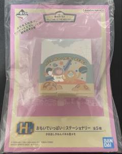 一番くじ　星のカービィ　H賞 2個セット‼️