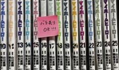 2025年最新】マイホームヒーローの人気アイテム - メルカリ