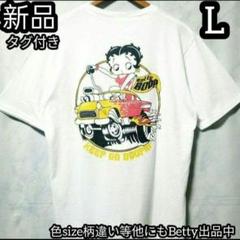 新品 ホワイト Betty Boop ベティ・ブープ Tシャツ 車 カー L