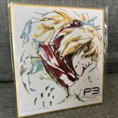 2025年最新】ペルソナ 色紙の人気アイテム - メルカリ