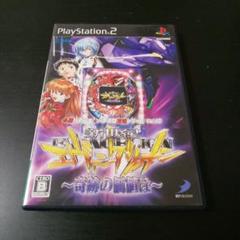 PS2 CR新世紀エヴァンゲリオン ～奇跡の価値は～