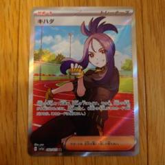 キハダ sr 美品 キハダ SR - メルカリ