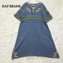 Ray Beams 刺繍入りダブルガーゼ膝丈ワンピース 綿100%