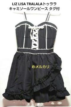 TRALALA トゥララ　ワンピース＆スカートセット LIZ LISA TRALALAトゥララ チェックキャミソールワンピース タグ
