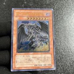 ダークホルスドラゴン　レリーフ　psa10 遊戯王 ダーク・ホルス・ドラゴン/レリーフ/ドイツ/EU版