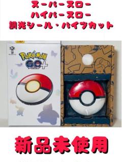 新品未使用/Pokémon GO Plus ポケモンGO＋ Amazon.co.jp: Pokémon GO Plus +（ポケモン ゴー プラスプラス