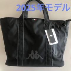 ★新品未使用★ Kappa カッパ ゴルフ トートバッグ　メンズ/レディース