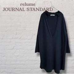 ★ジャーナルスタンダードレリューム★美品✨ワンピース ウール ネイビー 日本製