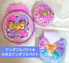 【わんだふるぷりきゅあ！】ワンダフルパクト&大きなワンダフルパクトのサムネイル