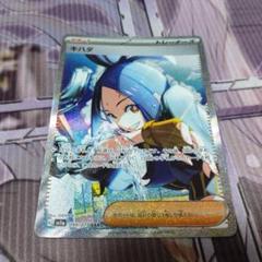 キハダ sr 美品 キハダsr - メルカリ