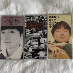 シングルCD 小沢健二 3枚セット ケース付き - メルカリ