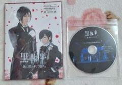 ミュージカル 黒執事-地に燃えるリコリス〈2枚組〉+アニメイト