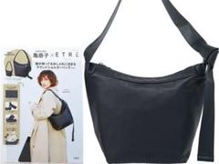 ETRE TOKYO MARROW 日本製 ショルダー アクセサリーバッグ グッズ/バッグ(並び順：人気順) │ ETRE TOKYO official online