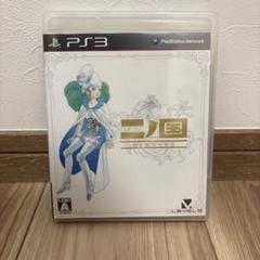 二ノ国 白き聖灰の女王 PS3
