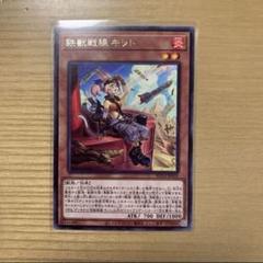 D 遊戯王公式スリーブ 中国限定 鉄獣戦線キット 100枚 - メルカリ
