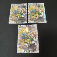 砕慄接続 グレイトフルベン キャラプレミアムトレジャー - メルカリ
