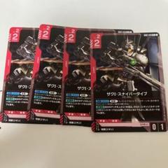 ガンダムカードゲーム　ザクⅠスナイパータイプ　R 4枚