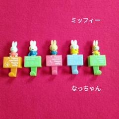 2025年最新】Dick Bruna コレクションの人気アイテム - メルカリ