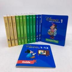 ストレートプレイ DVD 新子役 字幕付 ディズニー英語システム