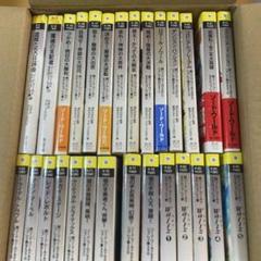 ソード・ワールドRPG　28冊セット