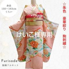 振袖セット成人式♡逸品美品‼️黒白総絞り豪華お振袖セット！正絹仕立て上がり 高級□総絞り箔□振袖7点セット162.5cm帯新品黒正絹フルセット