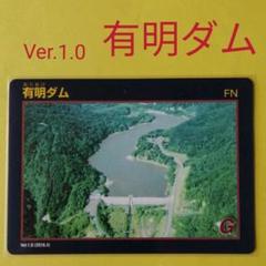 北海道『大夕張ダム(おおゆうばり)』のダムカード配布情報