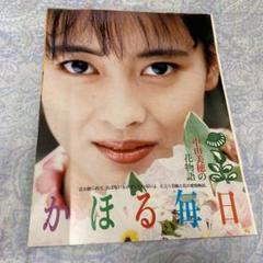 2025年最新】中山美穂 切り抜きの人気アイテム - メルカリ