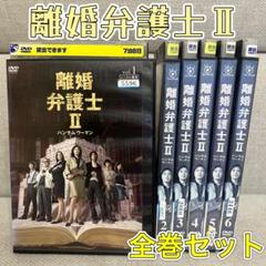 2025年最新】離婚弁護士Ⅱの人気アイテム - メルカリ