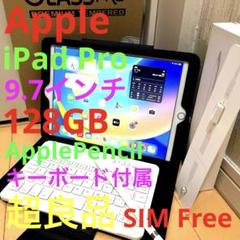 Apple iPad Pro 9.7 128GB Pencil キーボード