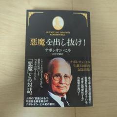 2025年最新】悪魔を出し抜け！の人気アイテム - メルカリ