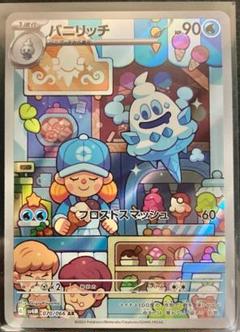 バイバニラAR バニプッチAR バニリッチAR 各10枚セット 2025年最新】バニリッチarの人気アイテム - メルカリ