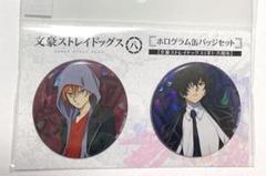 文豪ストレイドッグス 羊の日 缶バッジ グッズ-バッチ】文豪ストレイドッグス ホログラム缶バッジセット