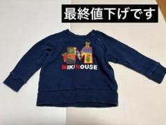 MIKI HOUSE ミキハウス トレーナー 90㎝
