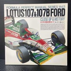 TAMIYA CLOSE UP & HISTORY LOTUS 107 107B
