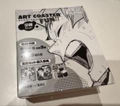 ハイキュー　コースター　box fan 未開封】ハイキュー!! ファンパーク アートコースター FUN