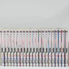 シャングリラフロンティア 1〜21巻　全巻セット　まとめ売り　漫画　マンガ　全巻