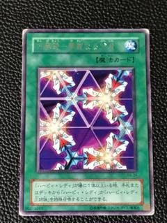 【美品】【スタジオダイス】万華鏡　華麗なる分身　初期 2025年最新】万華鏡 華麗なる分身 初期の人気アイテム - メルカリ