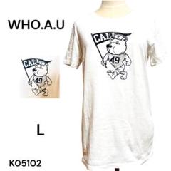WHO.A.U Tシャツ Lサイズ ヴィンテージ 古着