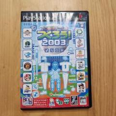 PS2 プロ野球チームをつくろう！2003 セガ 野球シミュレーション